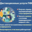 Получить услуги пенсионного фонда серебрянопрудцы могут не выходя из дома - Серебряно-Прудский вестник