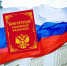 1 июля в России объявлен выходным днём - Серебряно-Прудский вестник