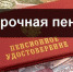 sbm.jpg - Серебряно-Прудский вестник
