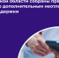 новостьсобытиепортал_(13).png - Серебряно-Прудский вестник